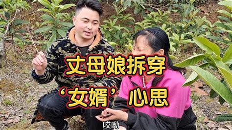 ‘女婿为了骗丈母娘花言巧语，怎料丈母娘一眼看穿女婿心思太厉 Youtube