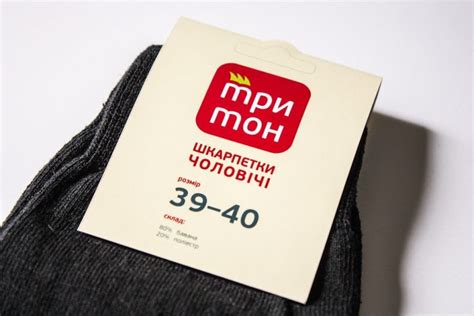 Этикетка на носки - подборка