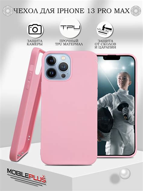 Чехол для iPhone 13 Pro Max on Behance