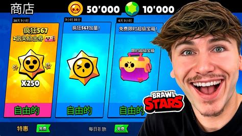 GIGA PACK OPENING SUR BRAWL STARS CHINOIS Incroyable YouTube