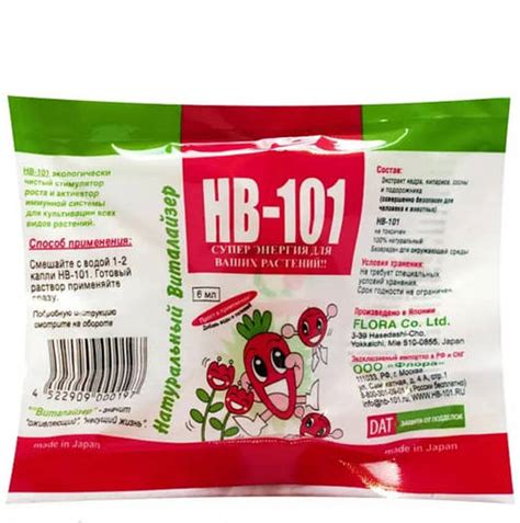 НВ 101 стимулятор росту для квітів, 6 мл (ID#2191860535), ціна: 125 ...
