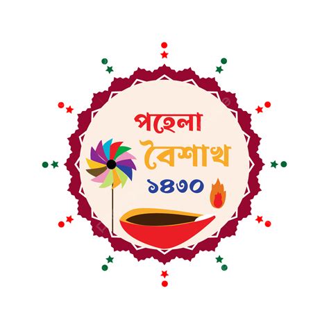 Pohela Boishakh 1430 Diseño Vector Png Baishaj Shuvo Noboborsho