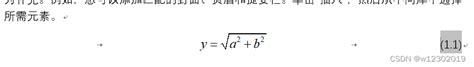 Mathtype在word中编辑公式，序号右对齐且自动排序，域代码去除 Mathtype公式自动编号右对齐 Csdn博客