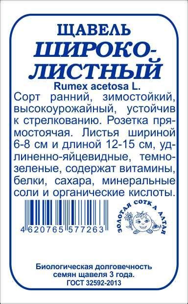 Золотая сотка алтая