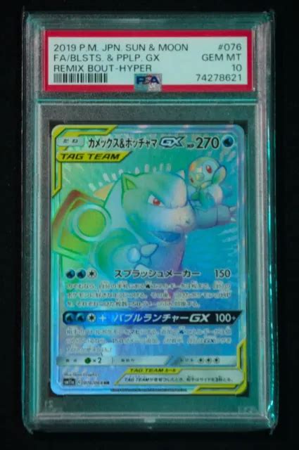 BLASTOISE PIPLUP GX HR PSA 10 076 064 Sm11a Remix Bout Japanese