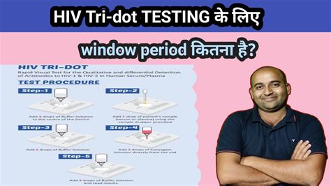 Hiv Tri Dot Test Window Period Youtube