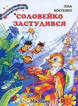 Біографія Ліни Костенко