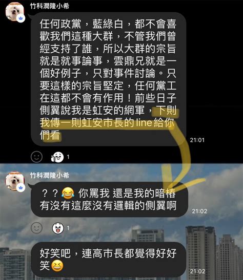 郎員大 On Twitter 喔！關埔希姊好厲害！跟 膨虹安 感情這麼好！可以一起聊line！嘲笑側翼！相信希姊一定能讓 竹蚵門面 大