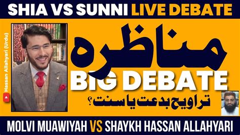 Taraweeh Bidat Ya Sunnat Munazra Sunni Vs Shia Debate Molvi