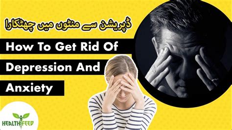 How To Get Rid Of Depression How To Cure Depression In Urdu Youtube