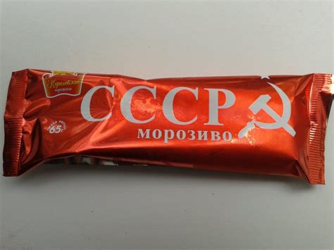 Мороженое Ленинградское СССР (59 фото)