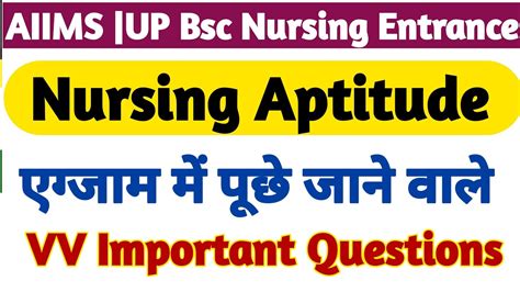 LIVE 5PM Nursing Aptitude Most Important MCQ For Bsc Nursing AIIMS UP