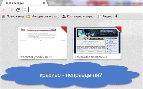 Как сделать закладки гугл хром