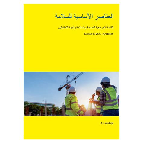 Vca Cursusboek In Het Arabisch Verduijn Info