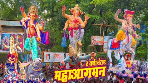 Mumbai Ganpati Maha Aagman 2022 U NEVER SEEN BEFORE Ganesh Utsav 2022