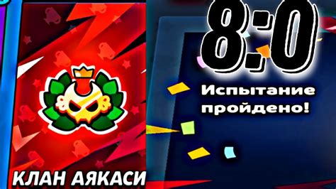 КАК ПРОЙТИ ИСПУ БЕЗ ПОРАЖЕНИЙ?? ЛУЧШИЕ ПИКИ В РЕЖИМАХ🔥 - YouTube