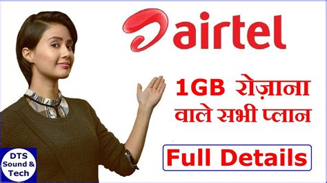 Airtel Gb Per Day Plans Details And Pack Details