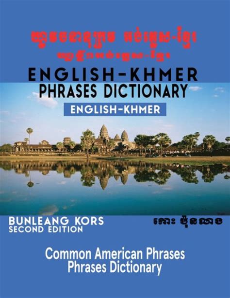 English Khmer Phrases Dictionary English Khmer By Bunleang Kors