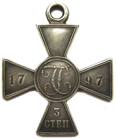 Знак отличия Военного ордена 3 степени