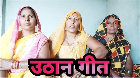 उठान गीत बहुत ही सुंदर Youtube