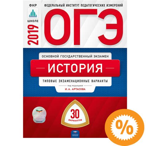 Сборник фипи физика 2024