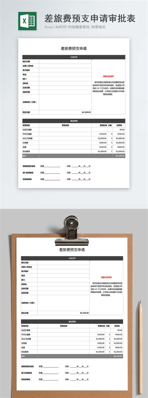 Excel Template For Travel Advance Application Approval Form Excel