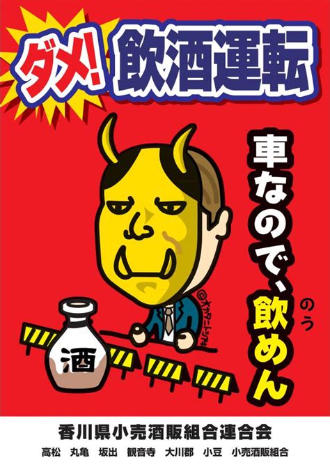 飲酒運転、ダメ、絶対！：福岡3児死亡事故 飲酒運転ゼロ…キャンドルに思い込め－ 毎日jp 毎日新聞 Skywalker On The Air