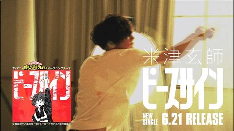 米津玄師 Kenshi Yonezu ハチ Hachi 米津玄師 Single「ピースサイン」spot（オールマイト） Wacoca