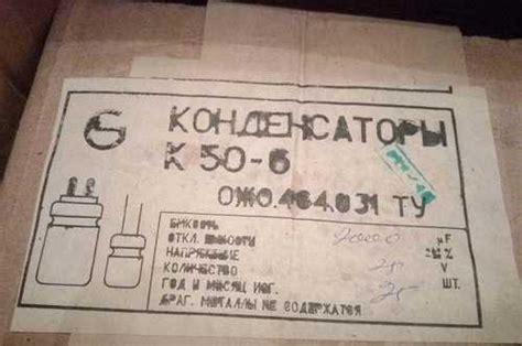 Конденсаторы К50-6 купить | Ремонт и строительство | Festima.Ru ...