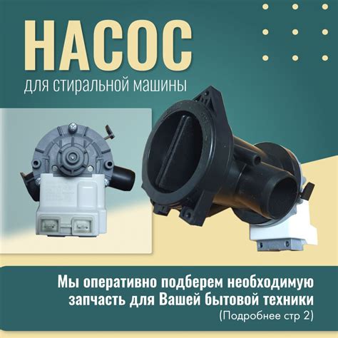 Насос для слива воды стиральной машины LG 5859EN1004 - купить с ...