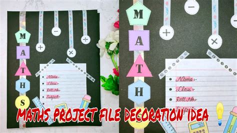 Easy Math Project File Decoration Idea Math Practical File Notebook Scrapbook Decoration Idea