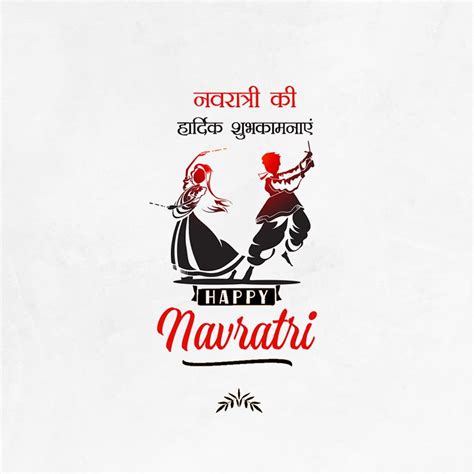 Happy Navratri Free PSD Template | Navratri Banner-Poster Design (2021)