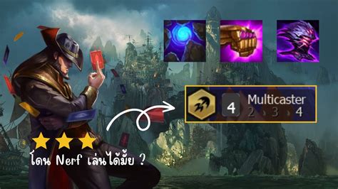 Twisted Fate 3 ⭐️⭐️⭐️ Multicaster 4 Hyper Roll Tft Set 9 5 Youtube