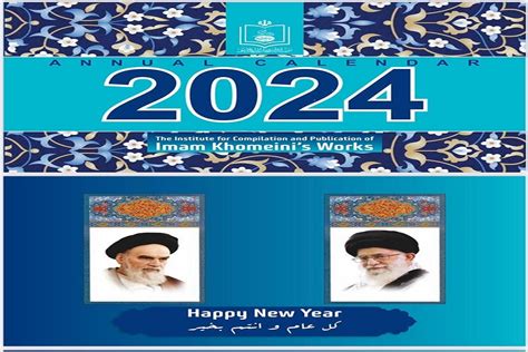 Institute Publishes 2024 Calendar With Imams Precious Quotes And