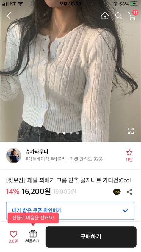 에이블리 가디건 당근마켓 중고거래