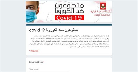 متطوعون ضد الكورونا Covid 19