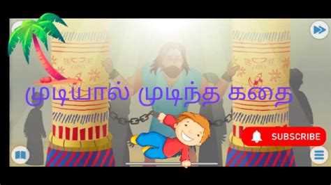 Tamil Bible Stories For Kids Motivational Story Youtube