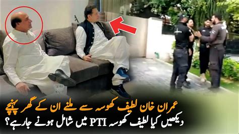 Imran Khan Reach Latif Khosa House Is Latif Khosa Join Pti Imran Khan