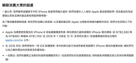 针对降速apple承诺将加入健康查询新功能与调降更换电池的价格 09月07日更新 Kotoo财情