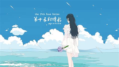 IUonlyU自制IU出道15周年纪念单曲第十五封情书the 15th love letterMV iu 아이유