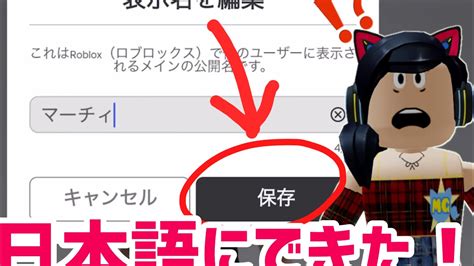 表示名を日本語にするチャレンジしてたら奇跡起きた😹【ロブロックス】roblox Youtube