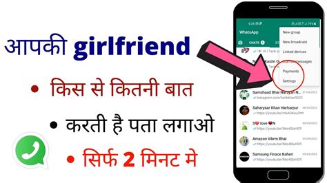 Girlfriend Kisse Baat Kar Rahi Hai Kaise Pata Kare YouTube