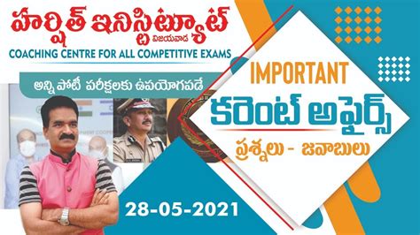 Today Current Affairs 28 5 2021 Latest Current Affairs In Telugu