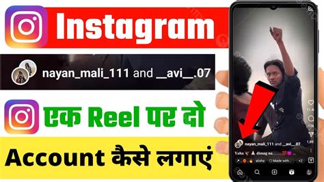 Instagram Reels Ko 2 Id Par Post Kaise Kare Instagram One Reel Post