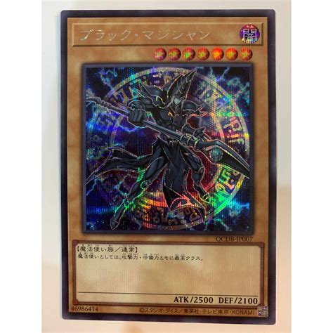 Yugioh Qcdb Jp Th Jpc Dark Magician Shopee Malaysia