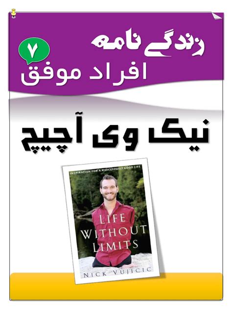 Nick-Vujicic (WWW - Ketabesabz.com) | PDF