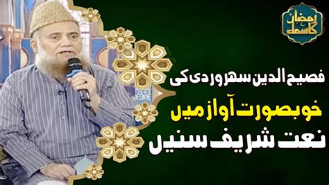 Beautiful Naat By Syed Fasihuddin Soharwardi Ramzan Ka Samaa SAMAA