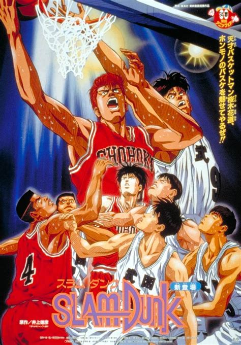 合集 浩天制作 SLAM DUNK 灌篮高手 剧场版全集 1 4 BDrip GB 720P MP4 北紳の庭 绅士们的二