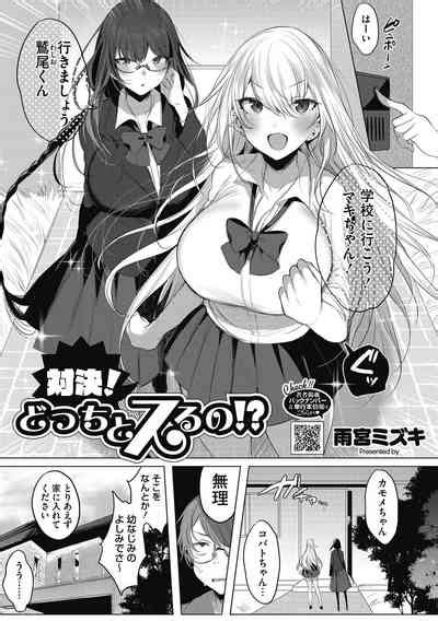 Watashi No Subete Wa Anata No Monoyo Nhentai Hentai Doujinshi And Manga