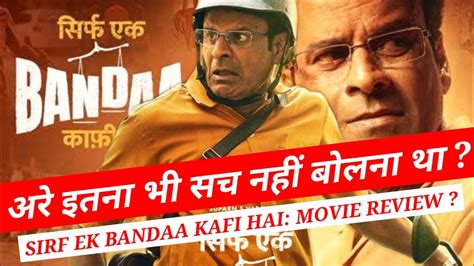 Sirf Ek Bandaa Kafi Hai Movie Review Manoj